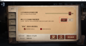 黄衣之主 辅助瞄准关闭.png