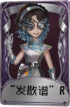 弓箭手奇珍品质时装 “发散谱”R.png