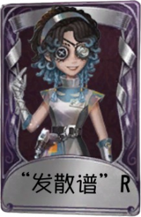 弓箭手奇珍品质时装 “发散谱”R.png