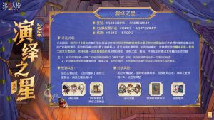 2026年演绎之星活动官方说明3.jpg