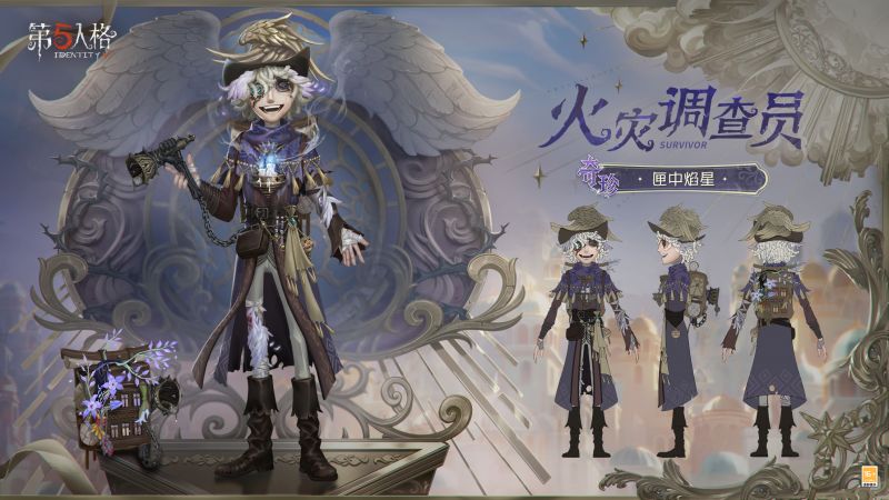 文件:火灾调查员 时装 匣中焰星 三视图.jpg