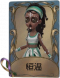 咒术师独特品质时装 恒温.png