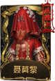 调香师稀世品质时装 聂莫黎.png
