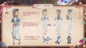 玩具商 时装 匣中梦 三视图.jpg