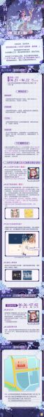 文件:庄园二十四节气演绎录 2025夏至.jpg