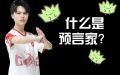 2024年9月10日 (二) 15:44版本的缩略图