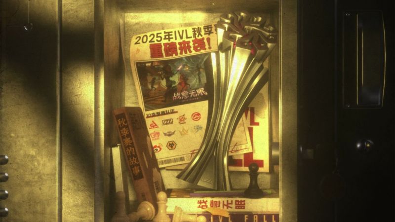 文件:2025IVL秋季赛倒计时.jpg