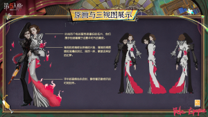 蜡像师 时装 粉焰舞曲 三视图.png