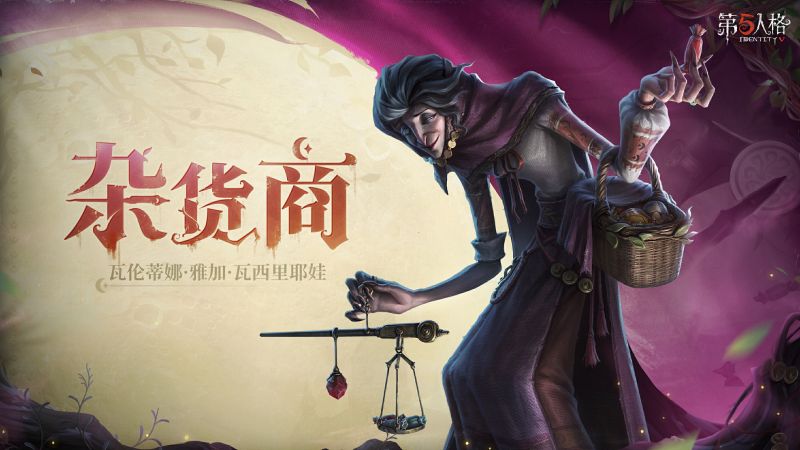 文件:杂货商 海报.jpg