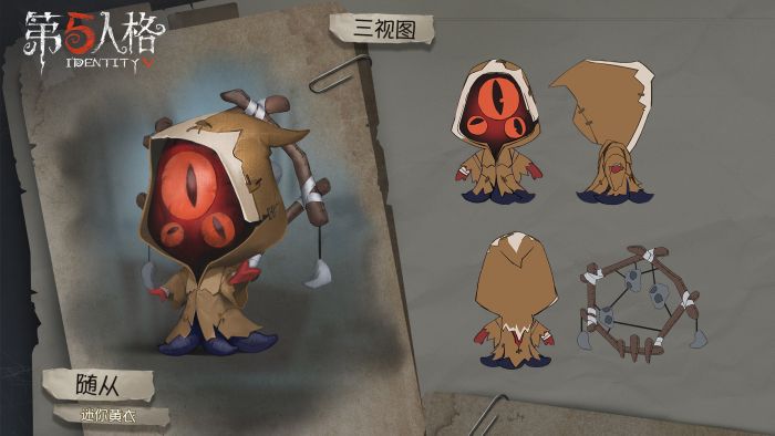 全角色通用 随从 迷你黄衣 三视图.jpg
