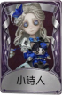 “小女孩”奇珍品质时装 小诗人.png