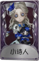 “小女孩”奇珍品质时装 小诗人.png