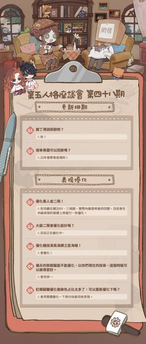 国际服卧谈会内容48-1.jpg