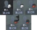 机制说明 野人技能.png