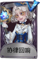 拉拉队员奇珍品质时装 协律回响.png