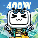 头像 B站400万粉丝纪念头像 图标.png