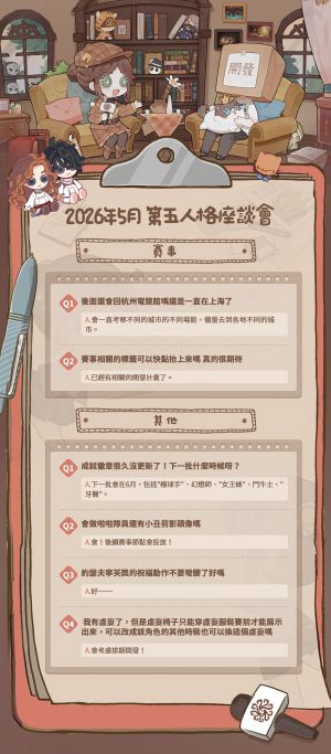 国际服卧谈会内容55-4.jpg