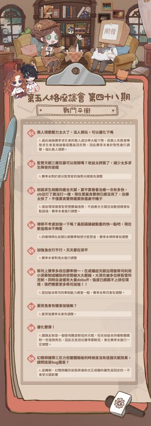 国际服卧谈会内容48-2.jpg