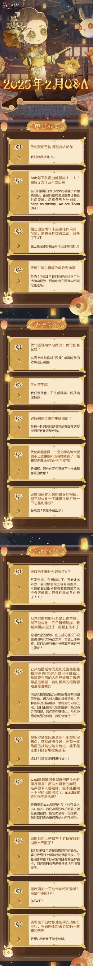 20250225国服卧谈会54.jpg