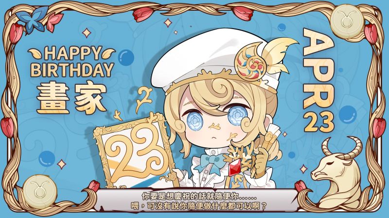 文件:20220423 国际服画家.jpg