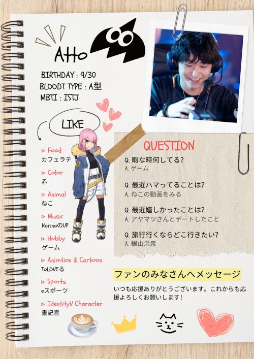 Atto的个人简介.jpg