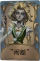 “台球手”独特品质时装 “闲差”（IJL版本）.png