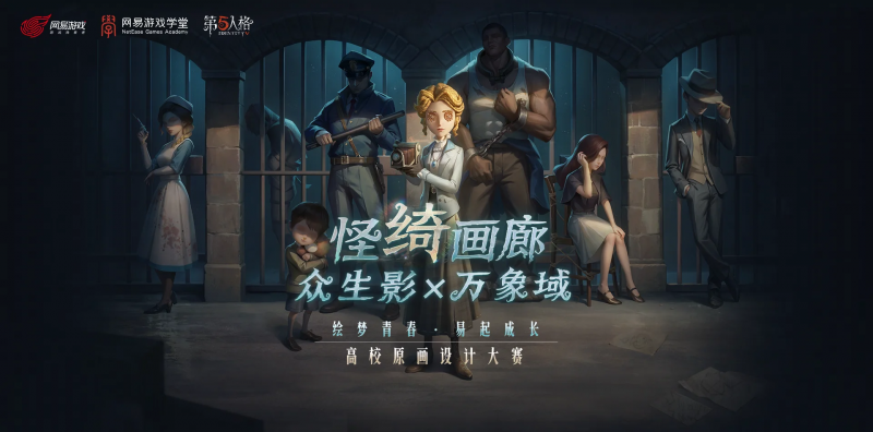 文件:高校原画设计大赛 2025.png