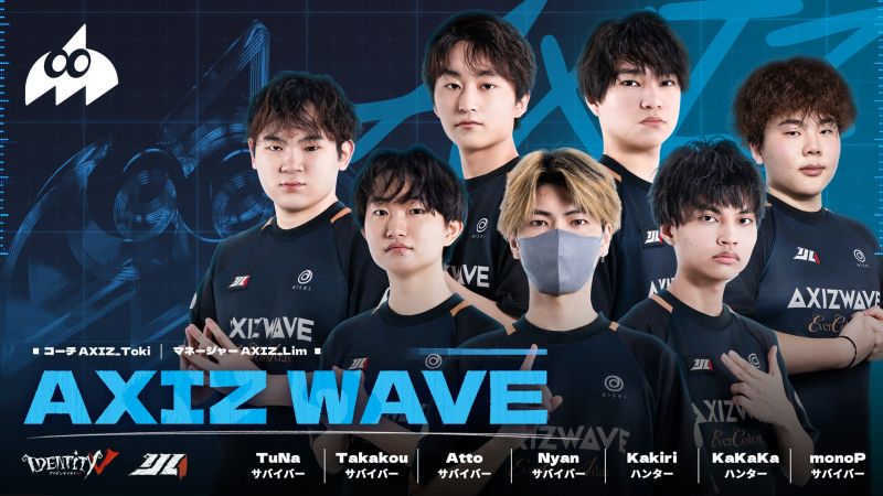 文件:AXIZ WAVE-画廊-定妆照-25夏.jpg