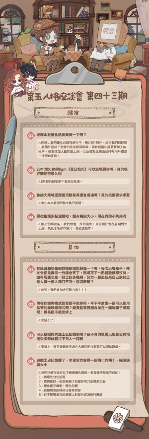 国际服卧谈会内容43-4.jpg