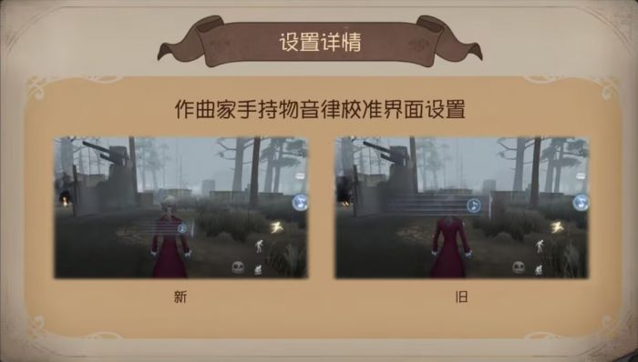 作曲家校准打击音效开关.png
