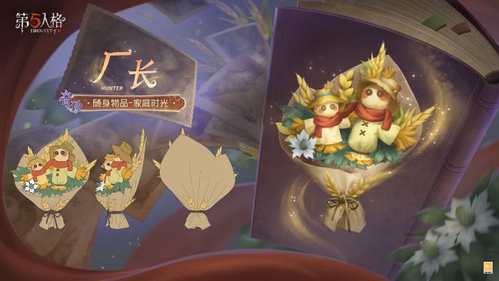 厂长 随身物品 家庭时光 三视图.jpg