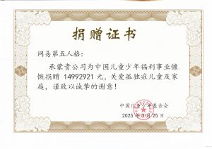 中国儿童少年基金会捐赠说明.jpg