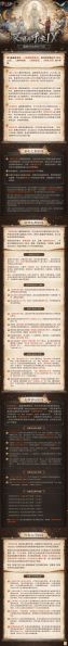 文件:深渊的呼唤Ⅸ 游戏活动 官方介绍1.jpg