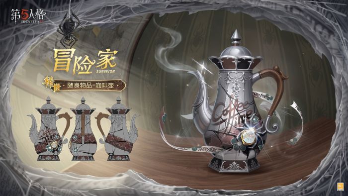 冒险家 随身物品 咖啡壶 三视图.jpg