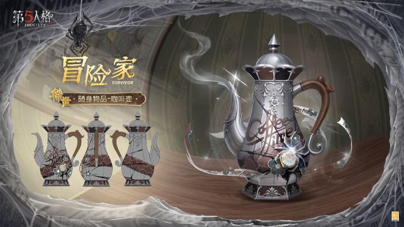 文件:冒险家 随身物品 咖啡壶 三视图.jpg