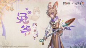 第五人格×有兽焉联动角色前瞻 守墓人-兔爷.jpg