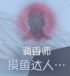 机制说明 调香师技能.png