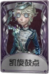 邮差奇珍品质时装 凯旋鼓点.png