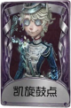 邮差奇珍品质时装 凯旋鼓点.png