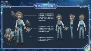 野人 时装 复刻记忆 三视图.jpg