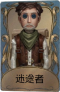 冒险家独特品质时装 迷途者.png