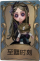 “小女孩”独特品质时装 至黯时刻.png