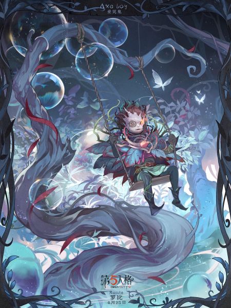 文件:20230425 爱哭鬼.jpg