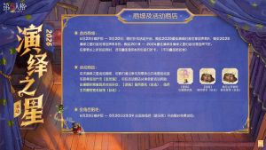 2026年演绎之星活动官方说明2.jpg
