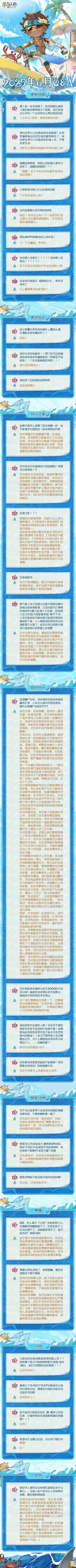 20250624国服卧谈会58.jpg