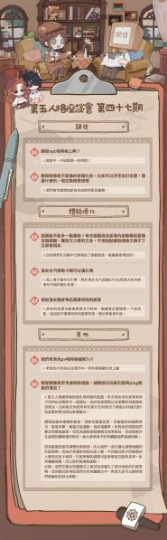文件:国际服卧谈会内容47-4.jpg