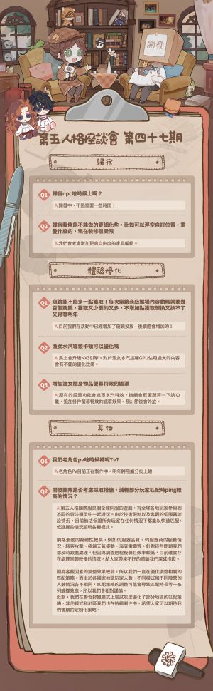 国际服卧谈会内容47-4.jpg