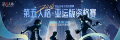 2026爱知·名古屋亚运会资格赛轮播.png