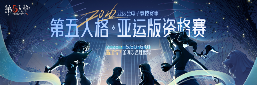 2026爱知·名古屋亚运会资格赛轮播.png