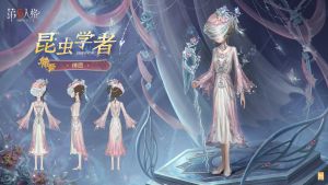 昆虫学者 时装 缚愿 三视图.jpg